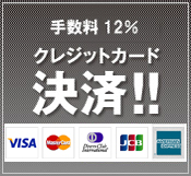 カード決済