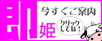 即姫