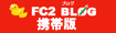 FC2�g�є�