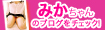 �݂��u���O