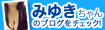 �݂䂫�u���O