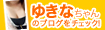 �䂫�ȃu���O